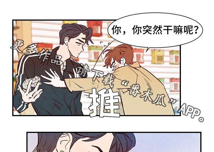 第27章：喜欢上了吗？