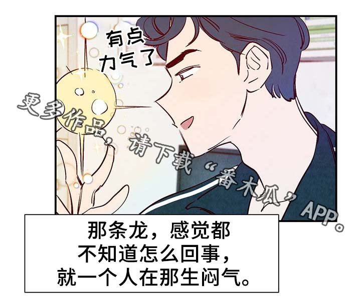 第27章：喜欢上了吗？