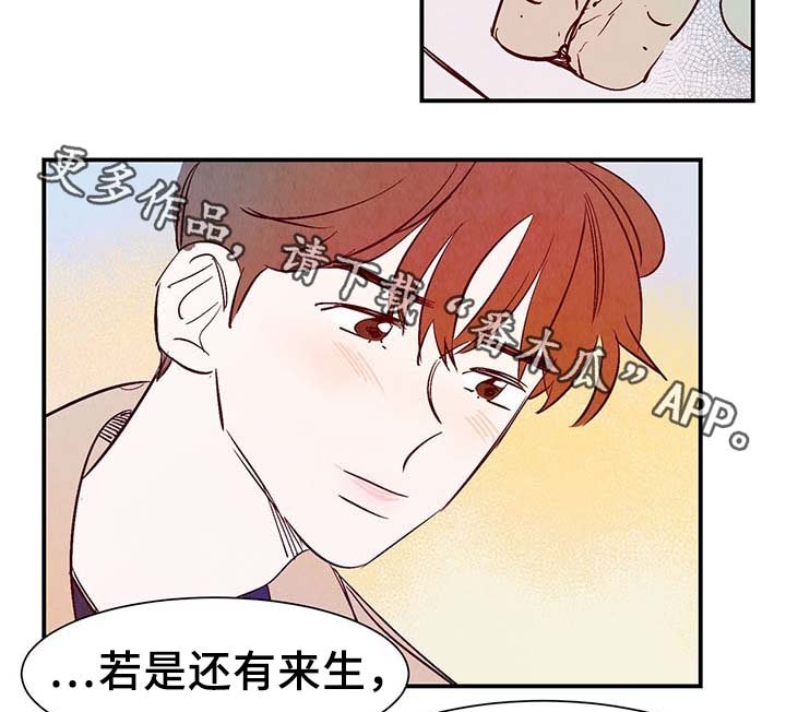第28章：转世投胎
