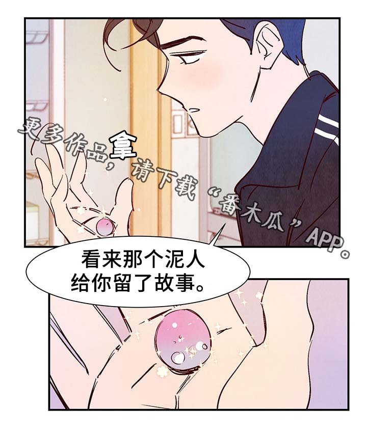 第28章：转世投胎