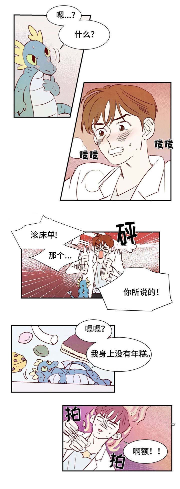 第3章：洁癖