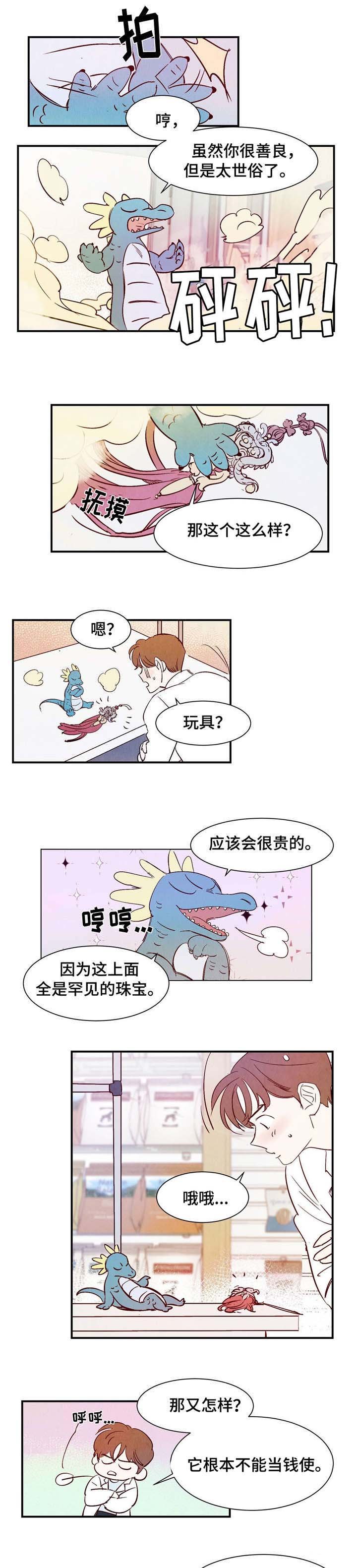 第3章：洁癖
