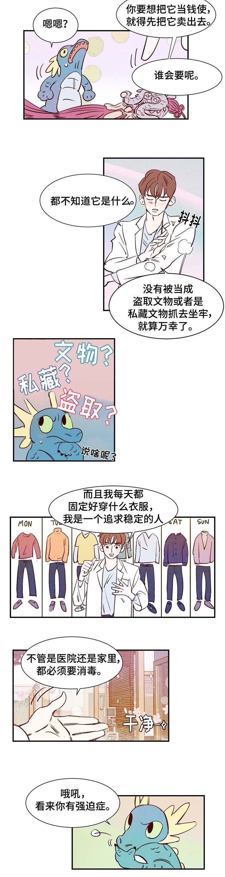 第3章：洁癖