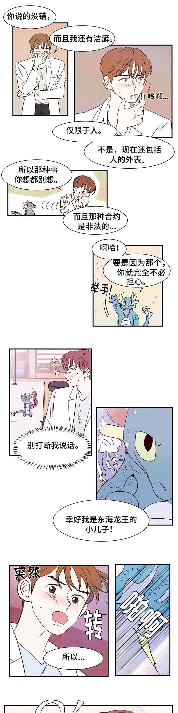 第3章：洁癖