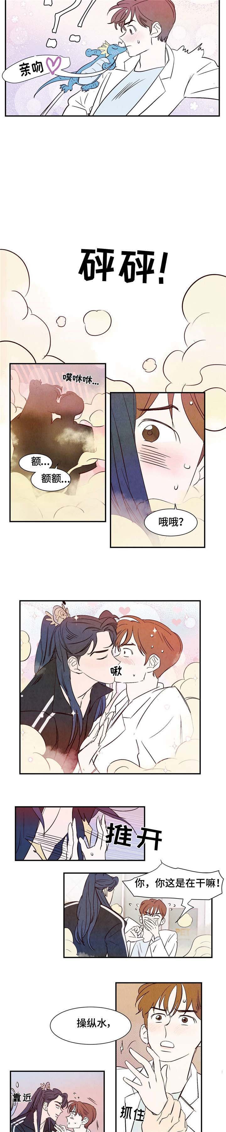 第3章：洁癖