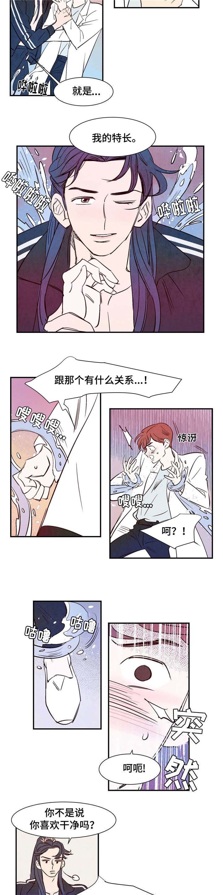 第3章：洁癖