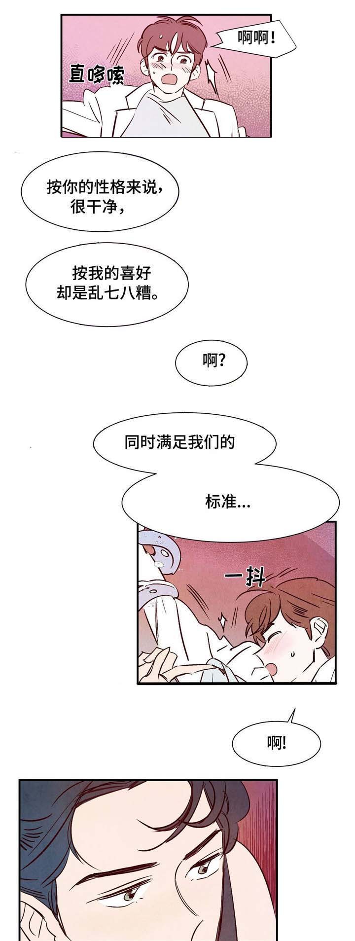 第3章：洁癖