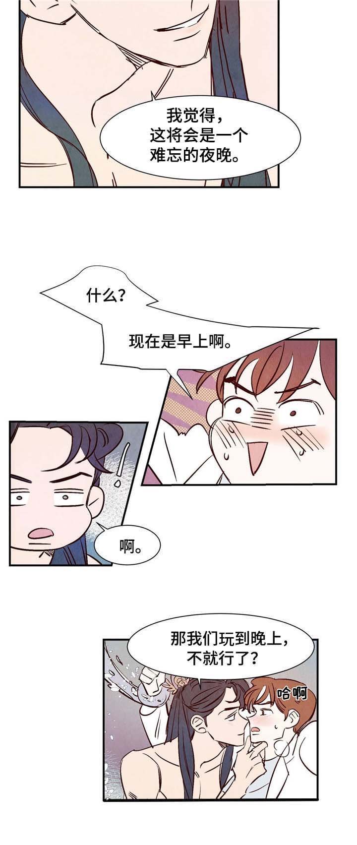 第3章：洁癖