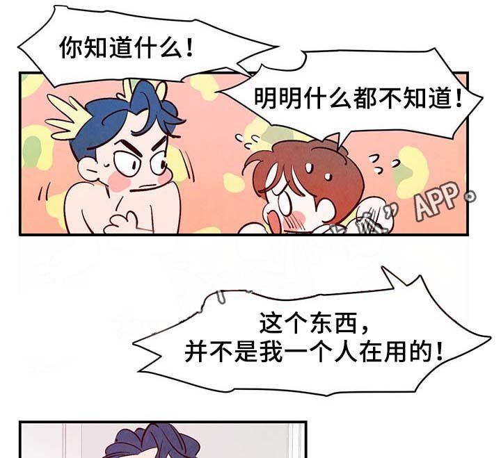 第31章：嘴巴真会说