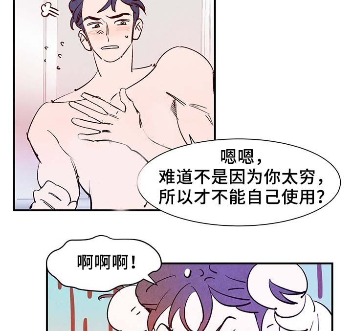 第31章：嘴巴真会说
