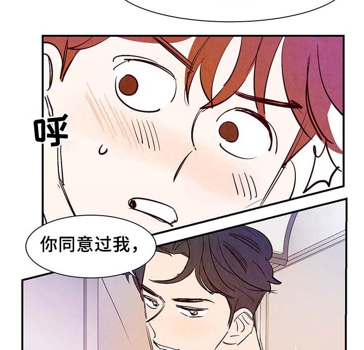 第31章：嘴巴真会说