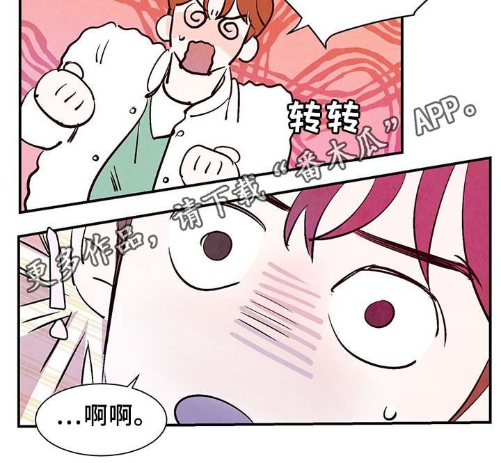 第31章：嘴巴真会说