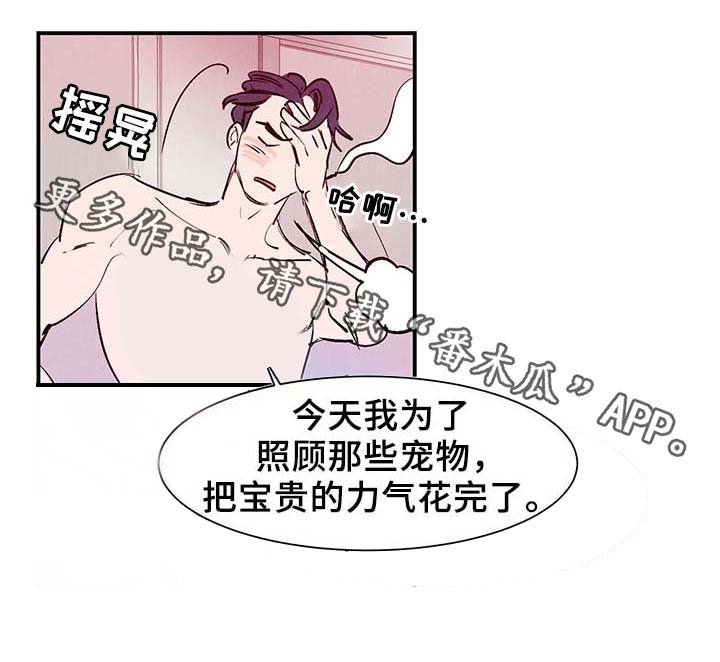 第31章：嘴巴真会说