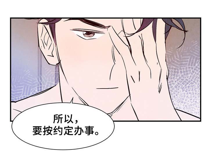 第31章：嘴巴真会说
