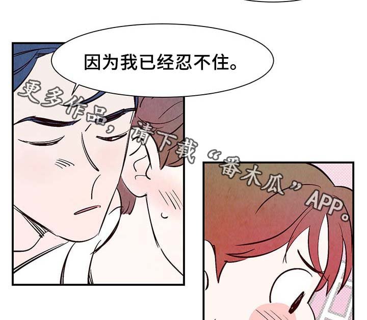 第31章：嘴巴真会说