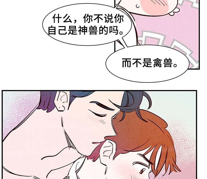 第31章：嘴巴真会说