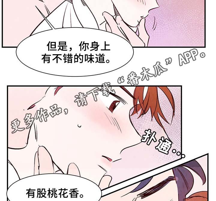 第31章：嘴巴真会说