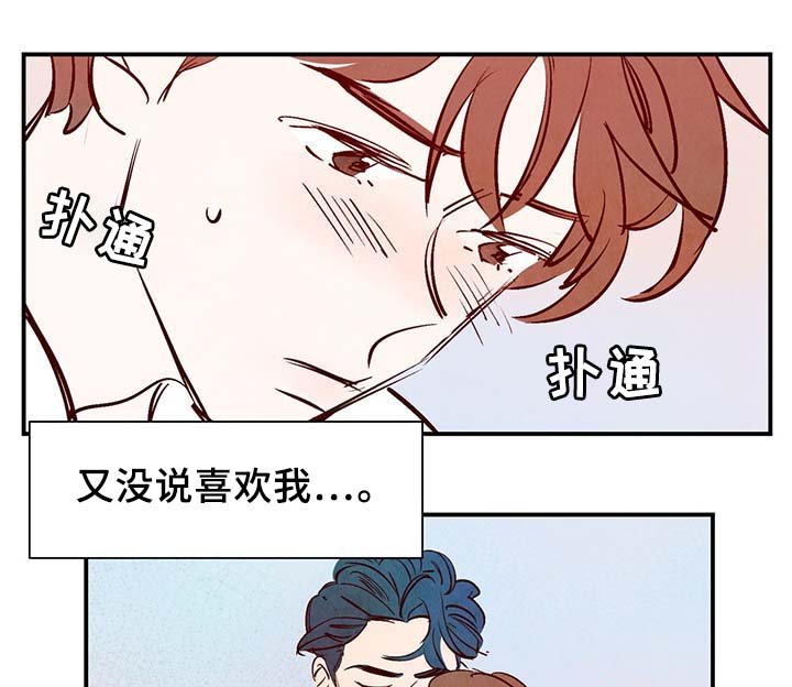 第31章：嘴巴真会说