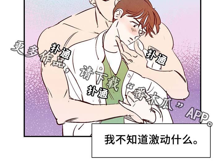 第31章：嘴巴真会说