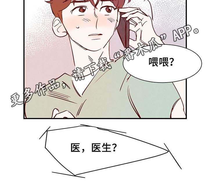 第32章：求救电话