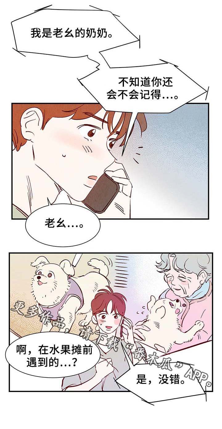 第32章：求救电话