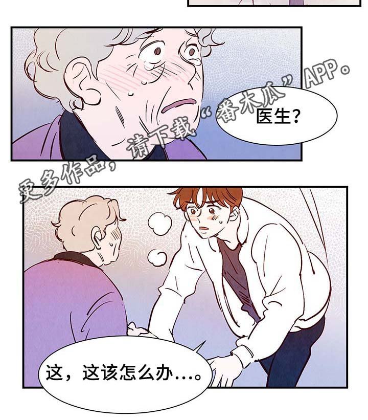 第33章：老幺