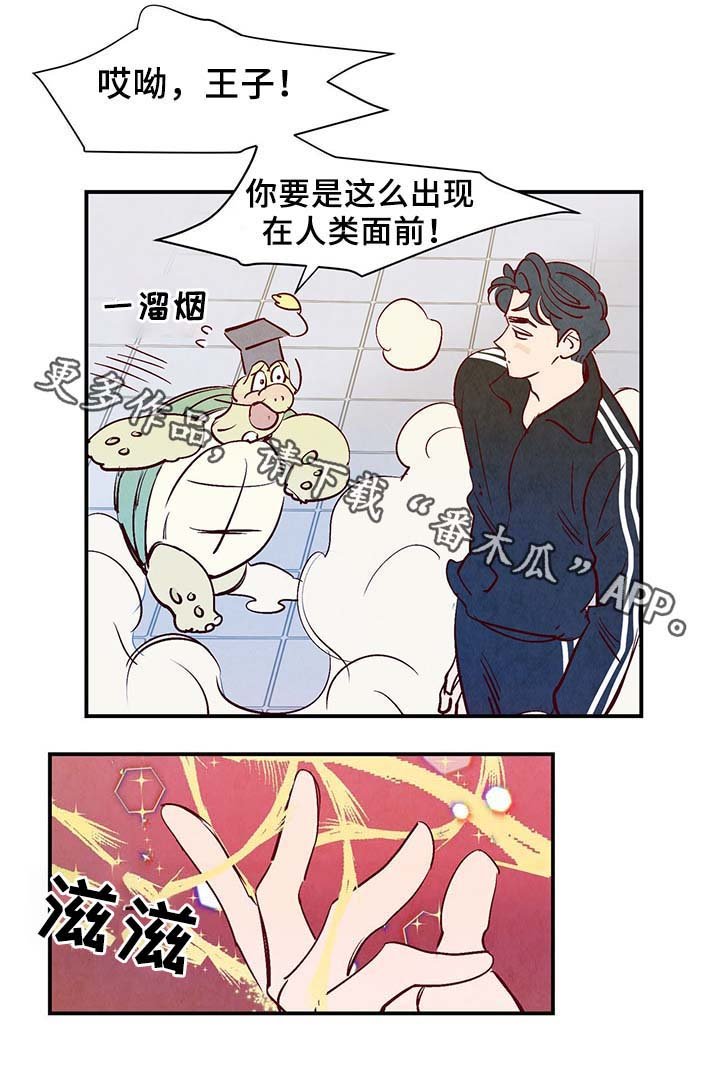 第33章：老幺