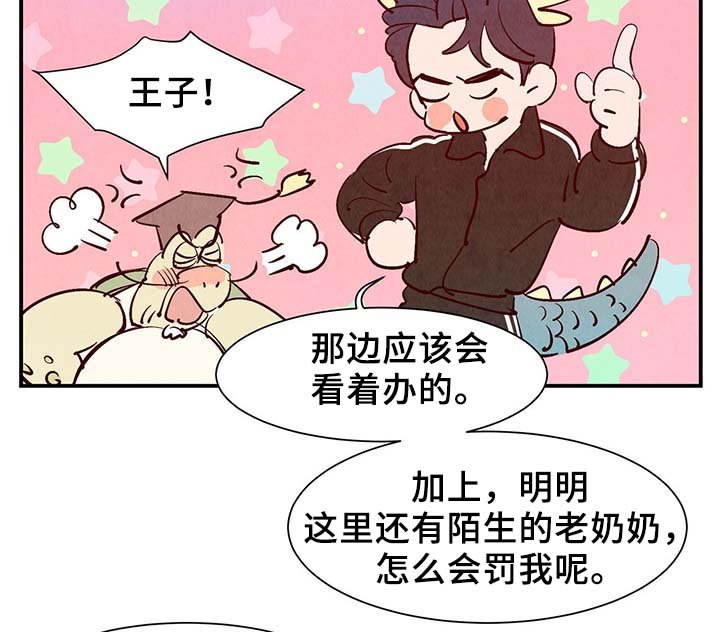 第33章：老幺