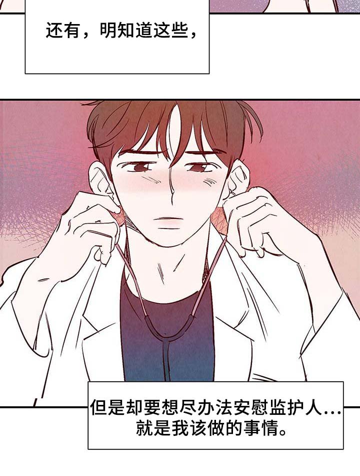 第34章：面对死亡