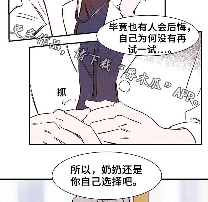 第34章：面对死亡