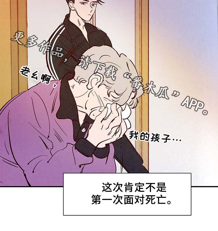 第34章：面对死亡