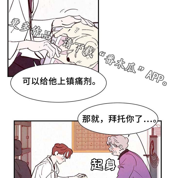 第34章：面对死亡