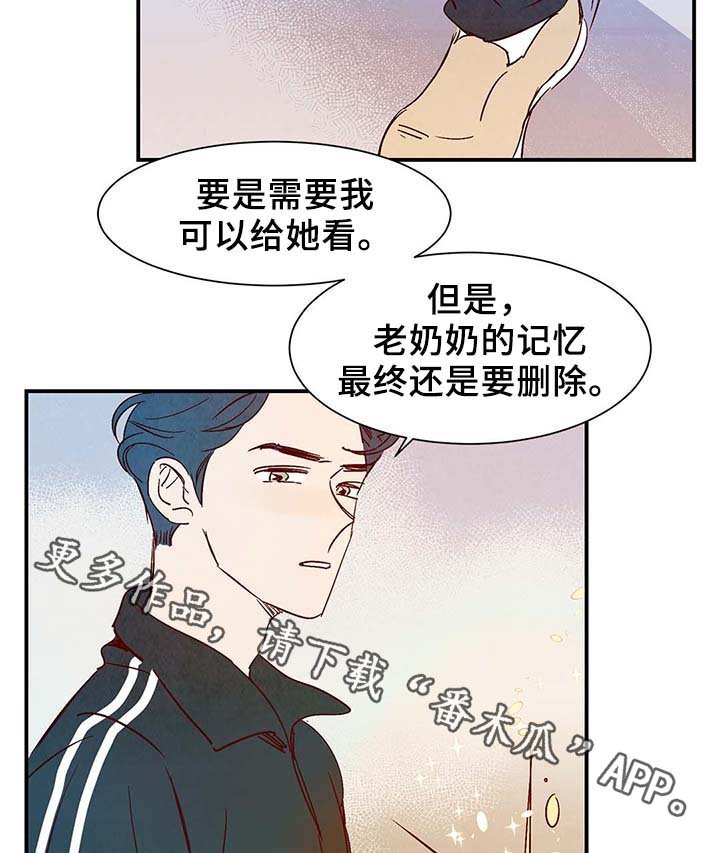 第36章：让我见见它