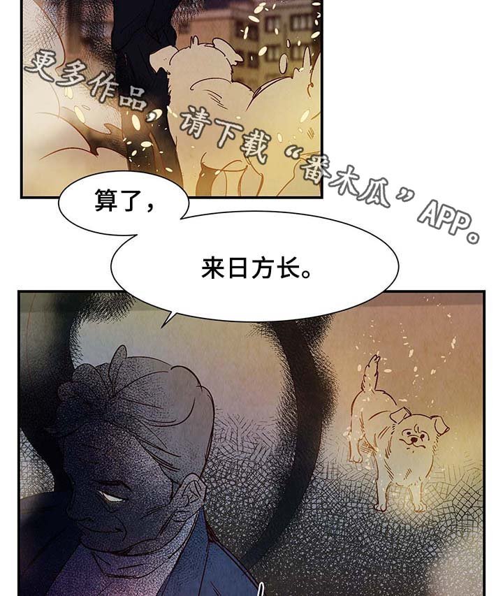 第37章：上路