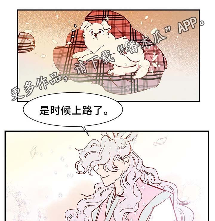 第37章：上路