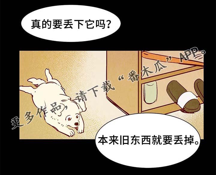 第38章：老幺的故事