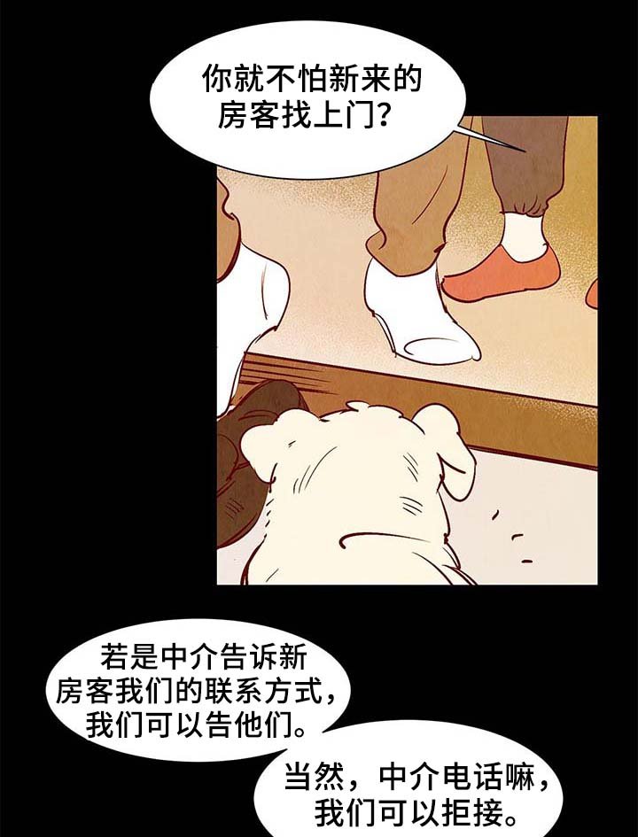 第38章：老幺的故事