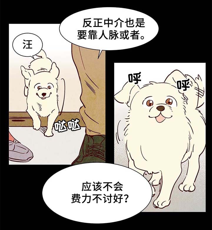 第38章：老幺的故事
