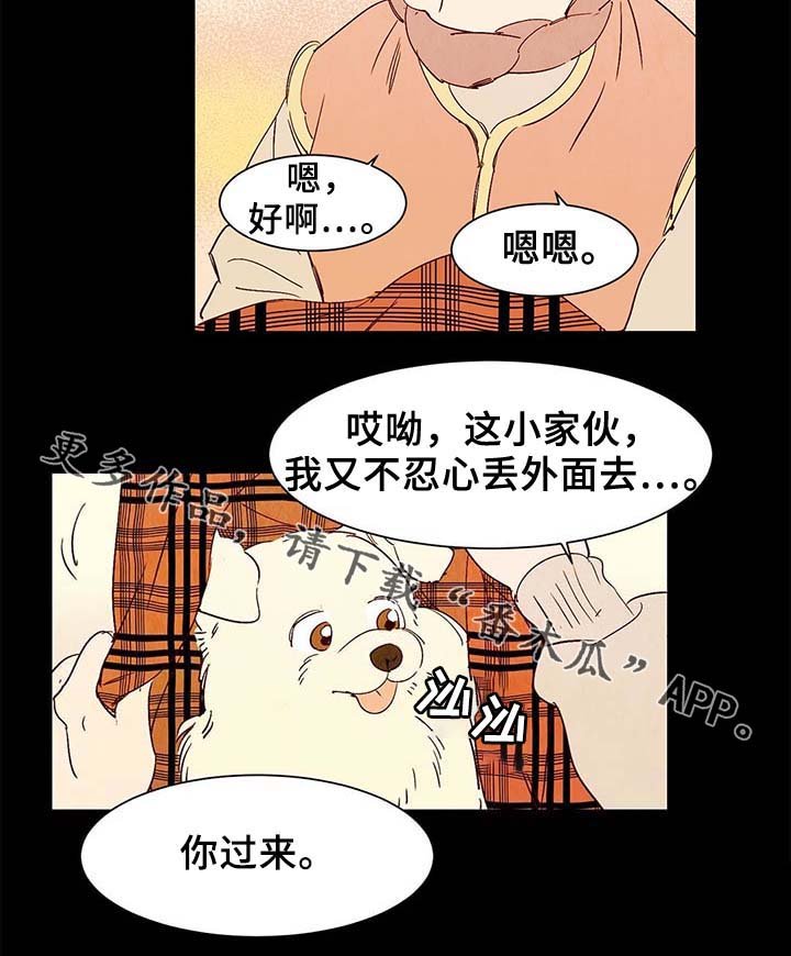 第38章：老幺的故事