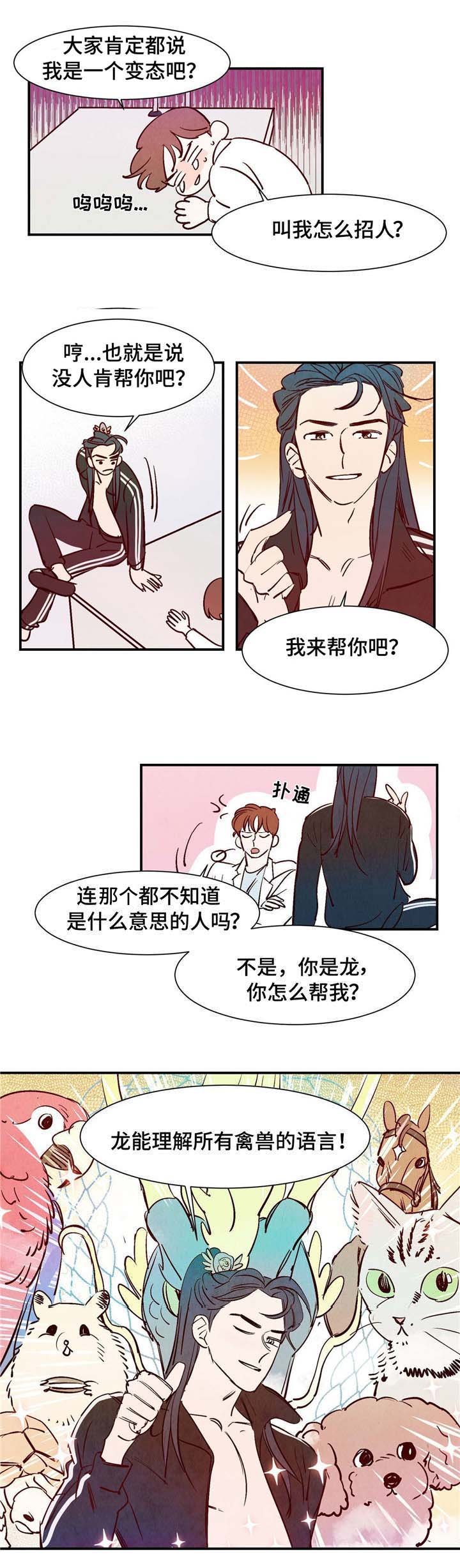 第4章：动物语言