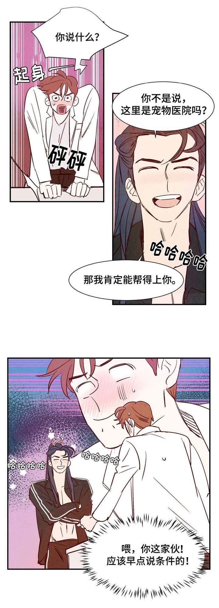 第4章：动物语言