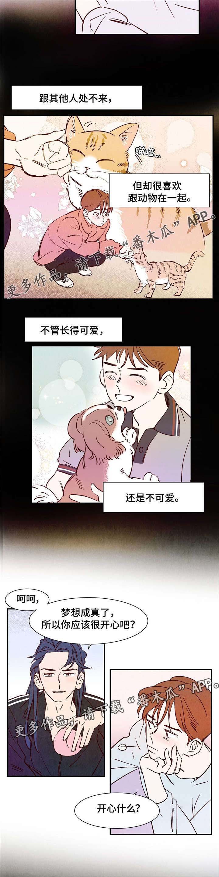 第6章：帅到窒息