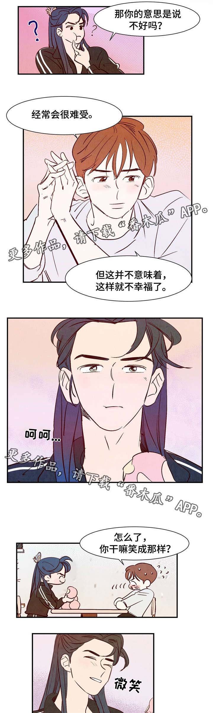第6章：帅到窒息
