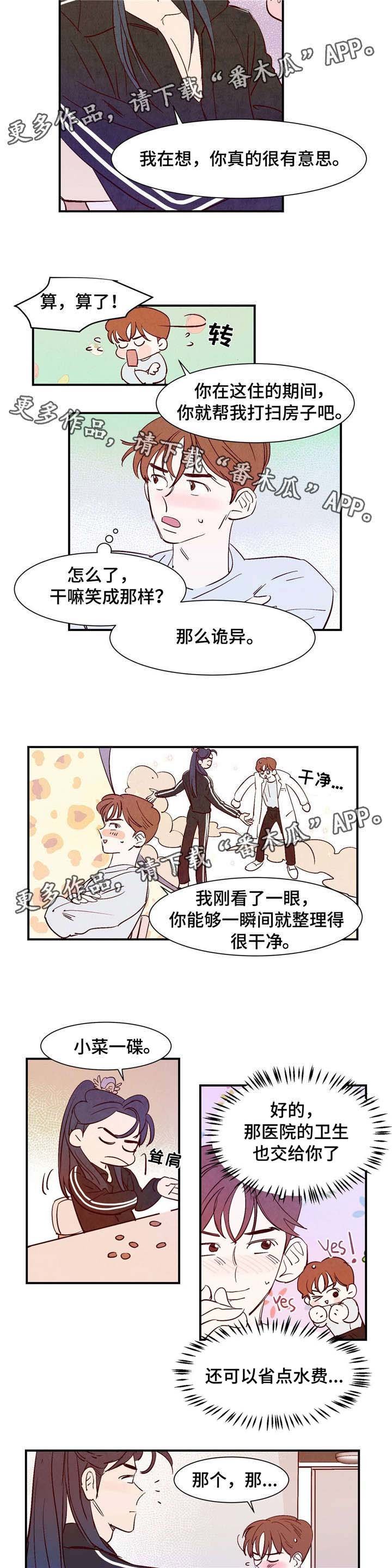 第6章：帅到窒息