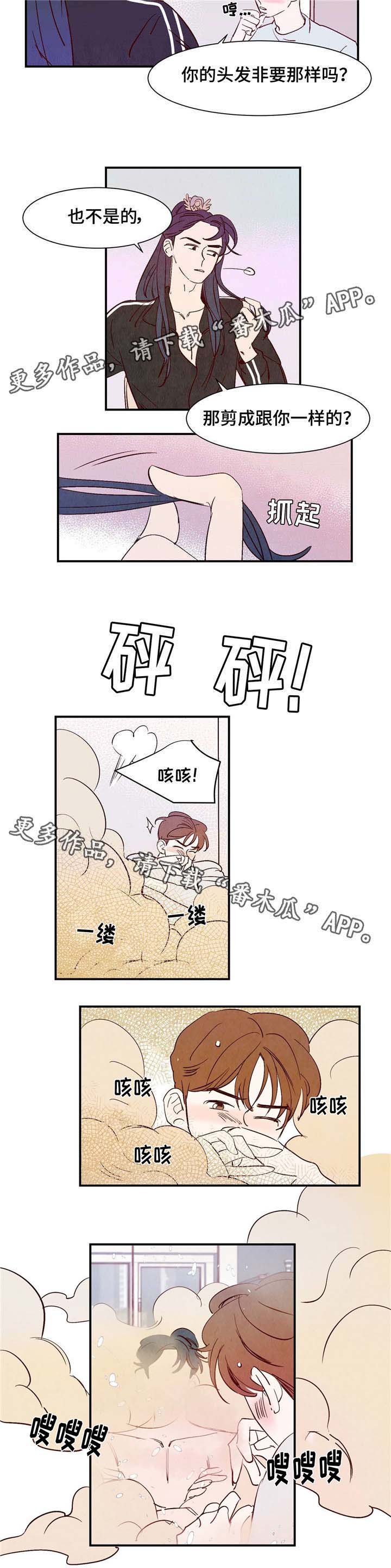 第6章：帅到窒息
