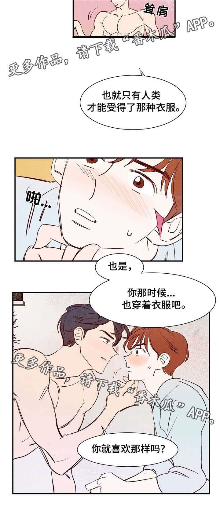 第6章：帅到窒息