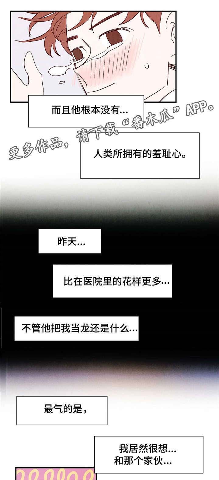 第7章：羞耻心