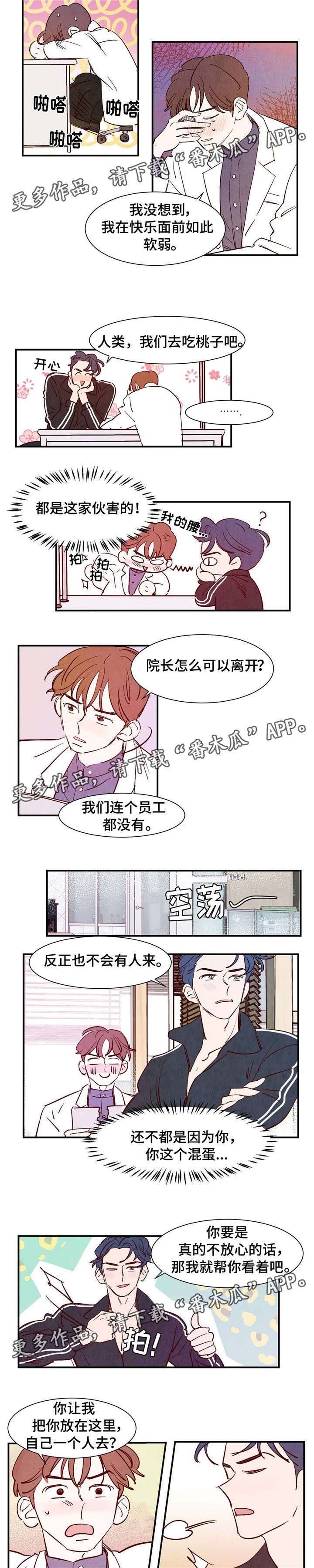 第7章：羞耻心