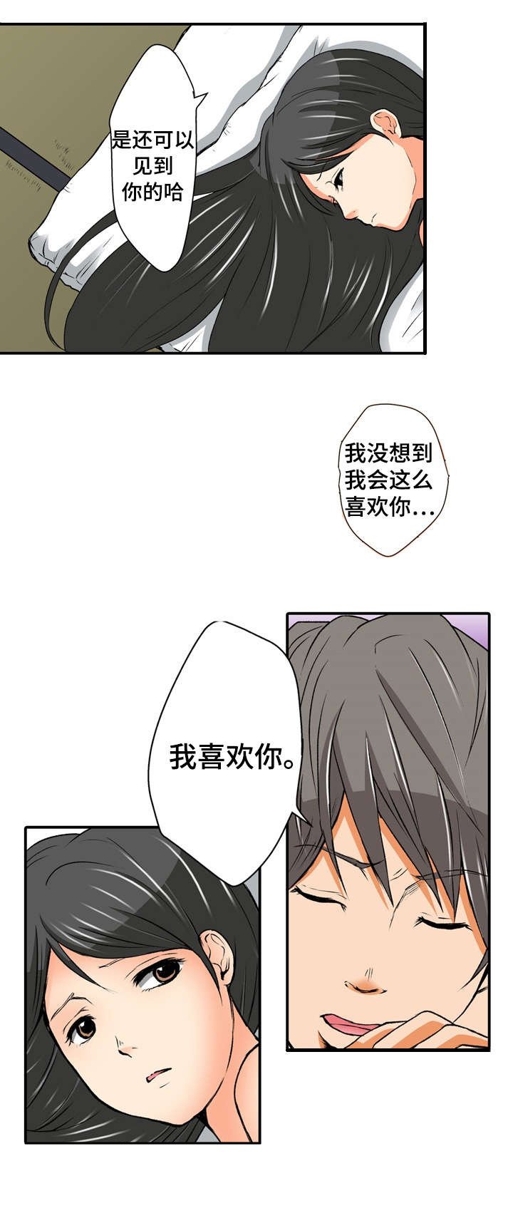 第1章：秘密