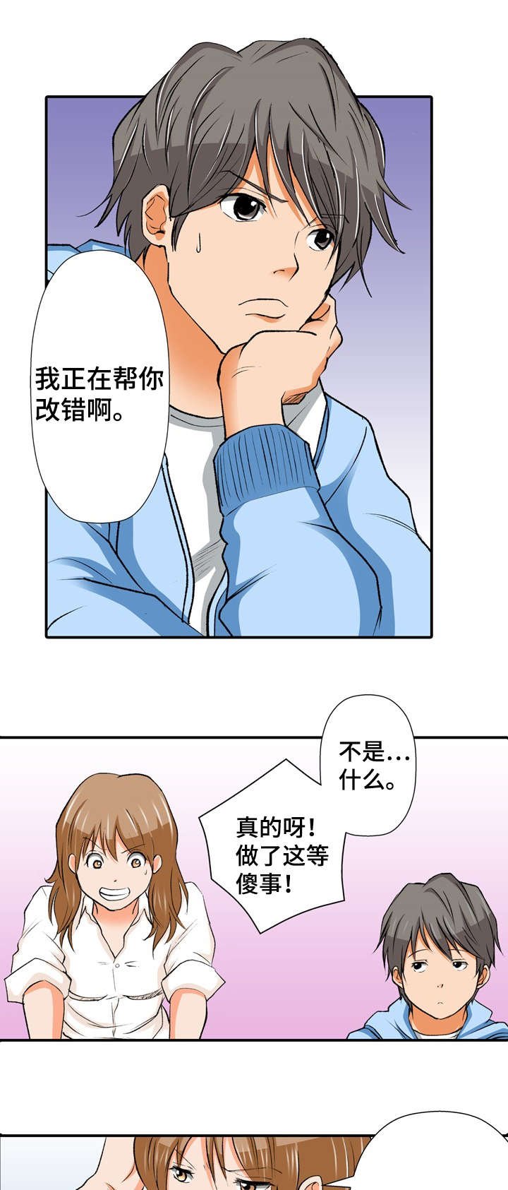 第1章：秘密